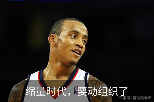 缩量时代，要动组织了