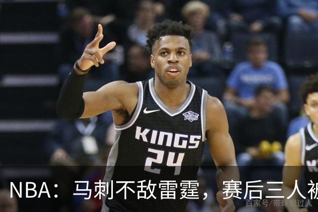 NBA：马刺不敌雷霆，赛后三人被炮轰，球队核心没篮